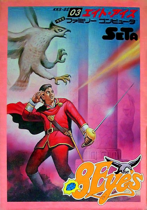 8 Eyes (Japan) box art